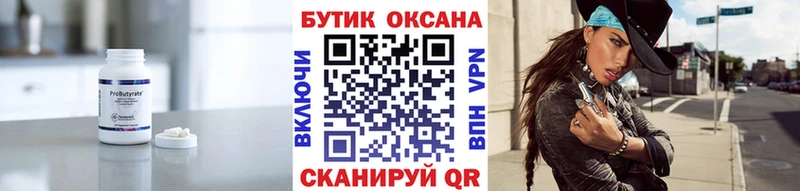 БУТИРАТ GHB  Кириллов 