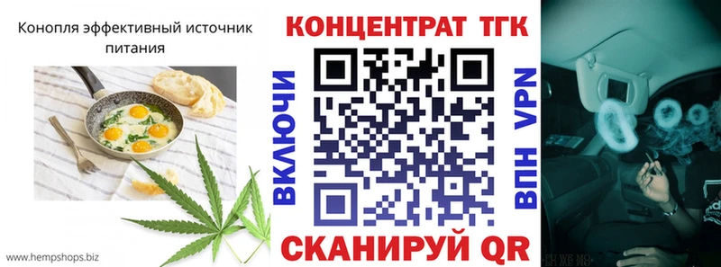 Печенье с ТГК конопля  купить закладку  Кириллов 
