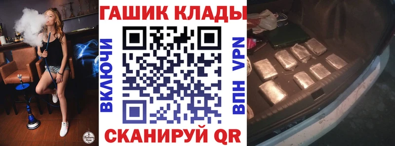 ГАШ гашик  мега ТОР  Кириллов 